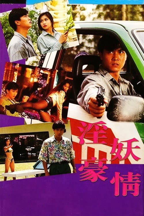 Hero Dream poster