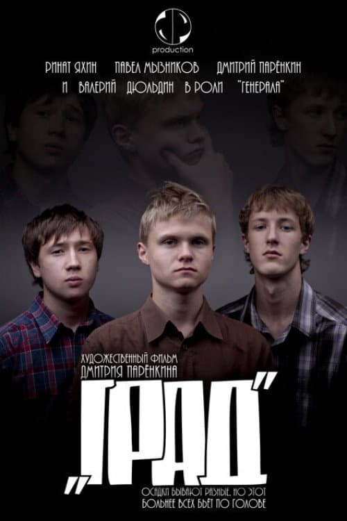 Hail poster