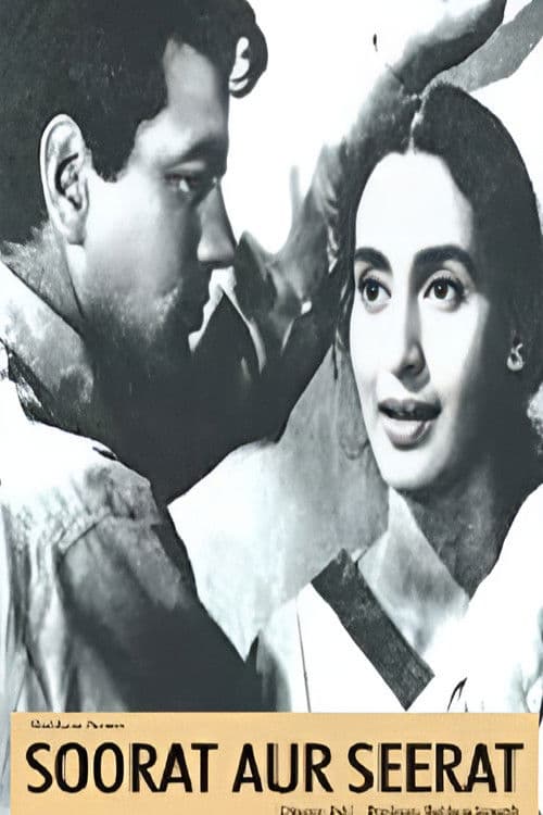 Soorat Aur Seerat poster