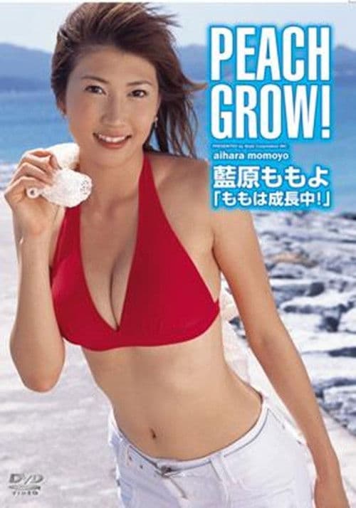 藍原ももよ PEACH GROW! poster