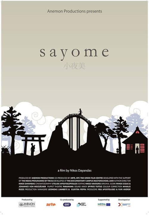 Sayome poster
