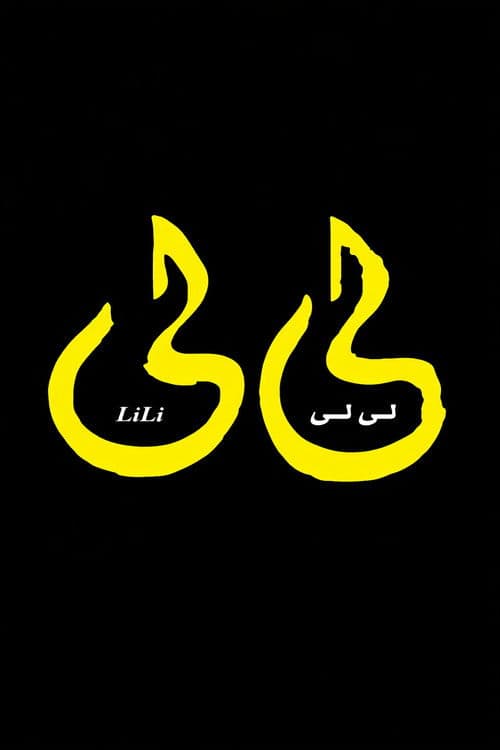 Li Li poster