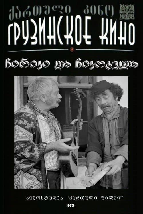 Chiriki and Chikotela poster