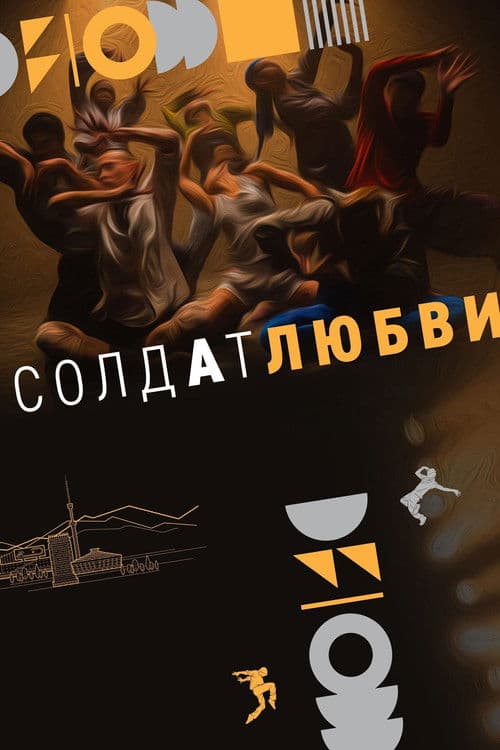 Soldier of Love poster