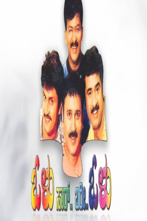 Olu Saar Bari Olu poster