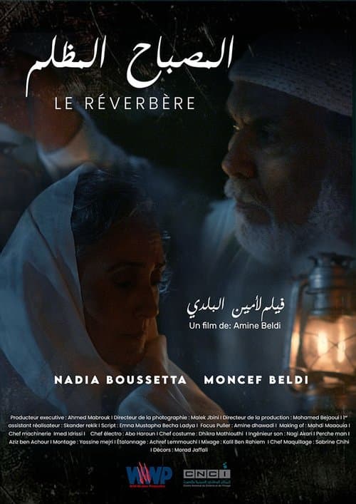 Le réverbère poster