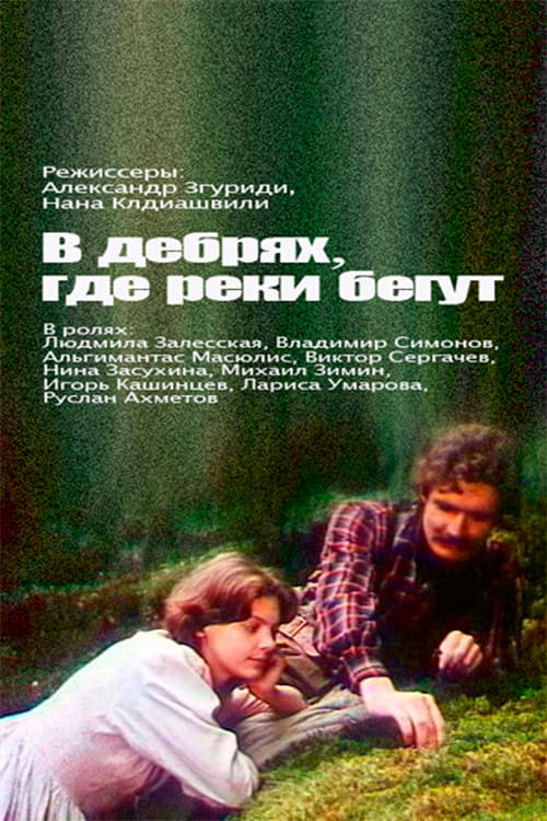 In the Wilds Where Rivers Run poster