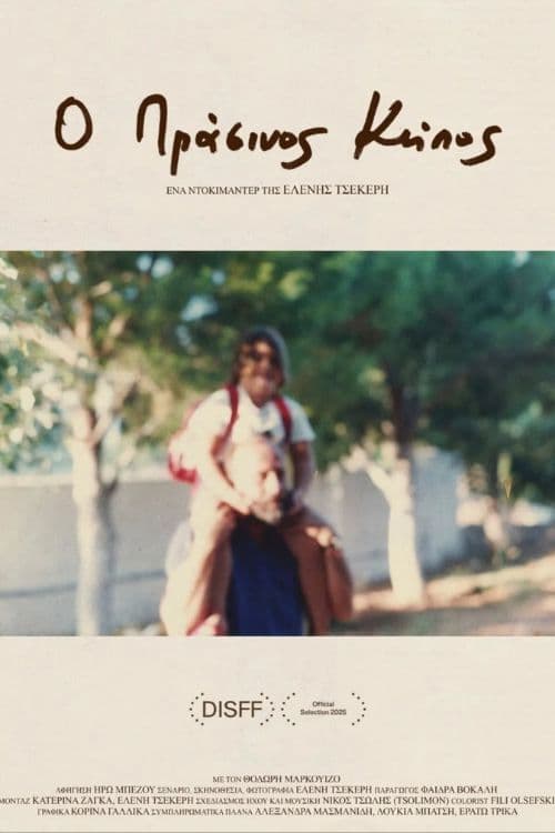 My Green Garden poster