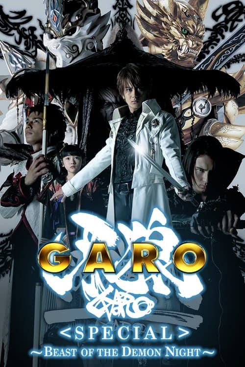 GARO Special: Beast of the Demon Night poster
