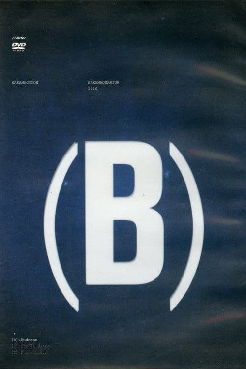 SAKANAQUARIUM 2010 (B) poster