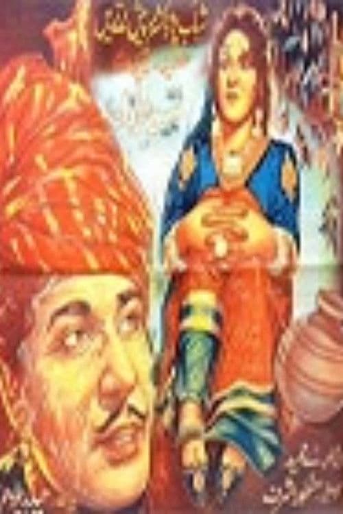 Tees Maar Khan poster