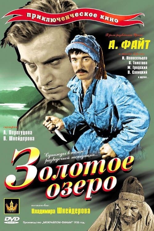 The Golden Lake poster