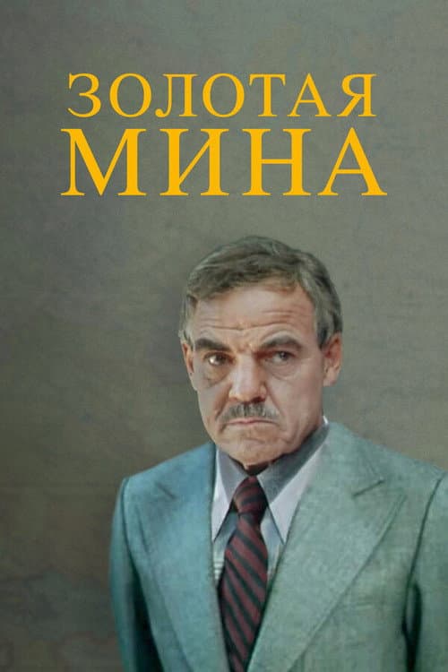 Golden Mine poster