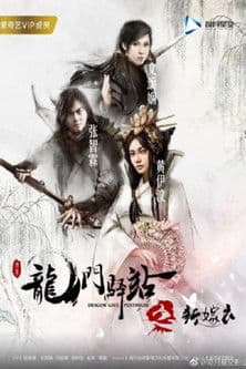 Dragon Gate Posthouse 7: New Wedding Dress poster