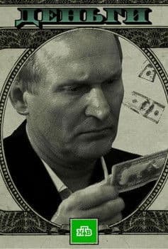 Money poster