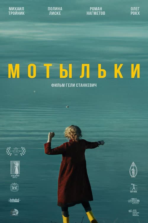 Moths poster