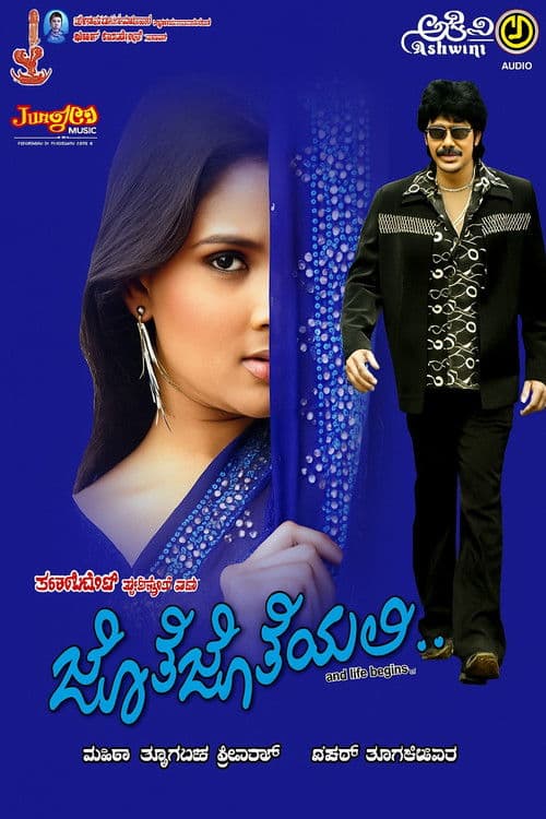 Jothe Jotheyali poster