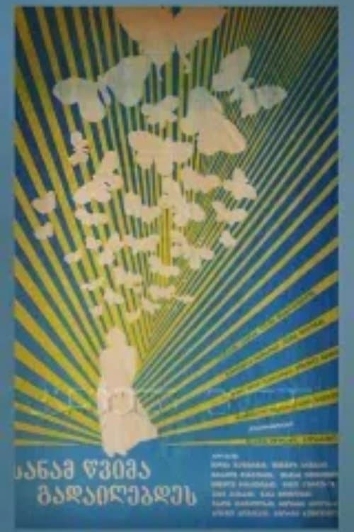 Before Rain Stops Pouring poster