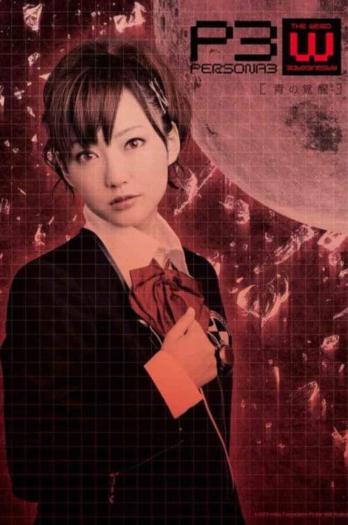 Persona3 the Weird Masquerade ~The Blue Awakening~ Female Protagonist ver. poster