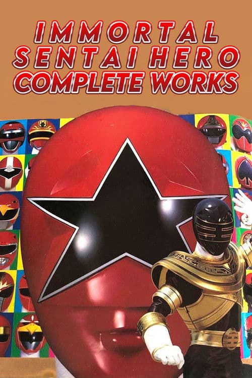 Immortal Sentai Hero Complete Works poster