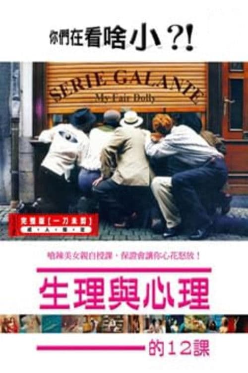 My Fair Dolly poster