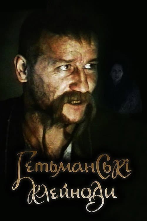 The Hetman's Jewels poster