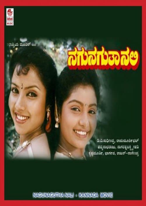Nagu Naguta Nali poster