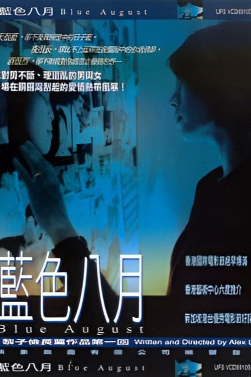 Blue August poster