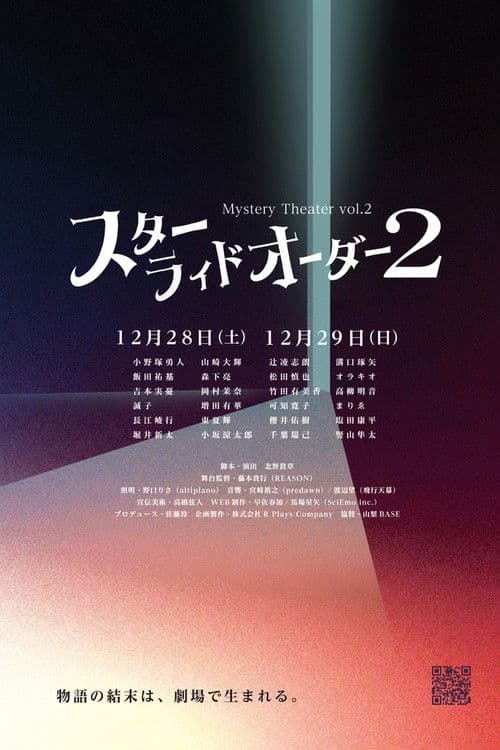 Star Ride Order 2 poster