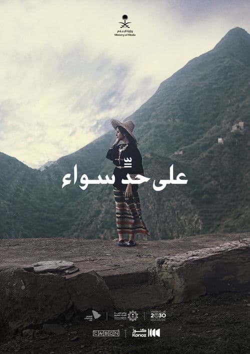 Her voice, her victory poster