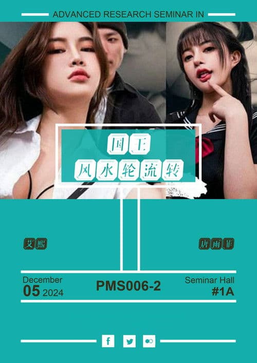 剧本杀2 - 国王 风水轮流转 国王变性奴 为满足双姝肉欲被榨成人干 poster