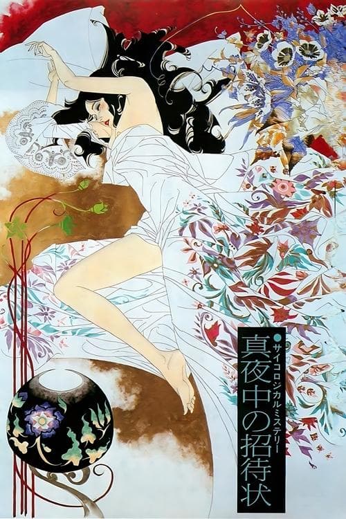 Call from Darkness poster