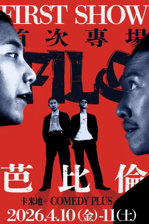 FILO poster