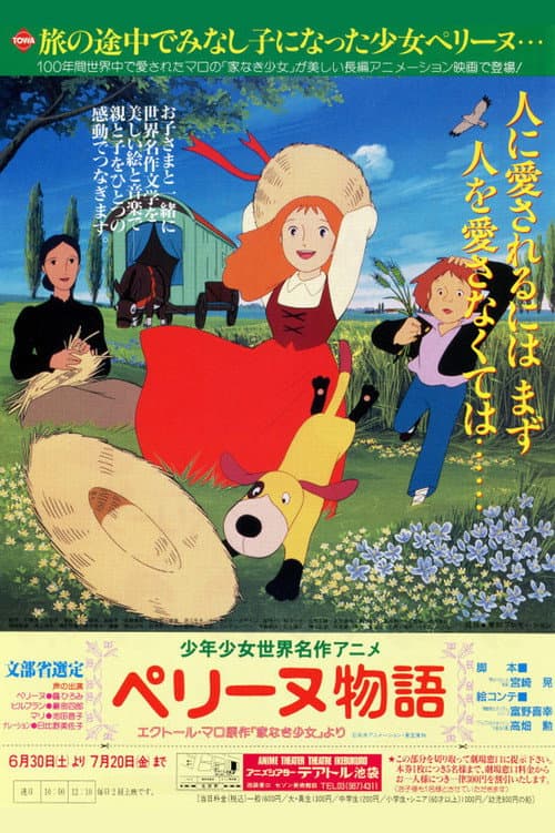 The Story of Perrine poster