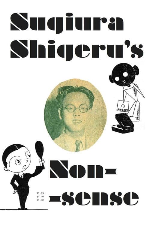 Shigeru Sugiura profile photo