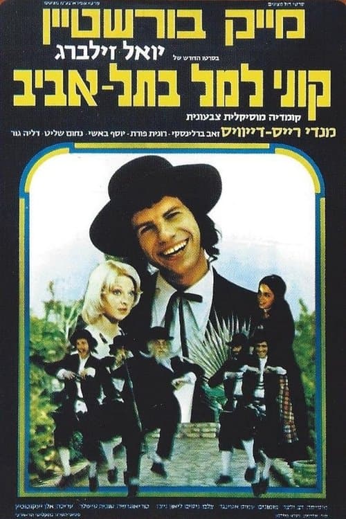Kuni Lemel in Tel Aviv poster