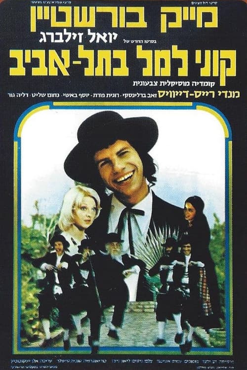 Kuni Lemel in Tel Aviv poster