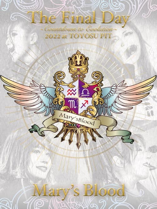 Mary's Blood The Final Day ~Countdown to Evolution~ 2022 at TOYOSU PIT poster