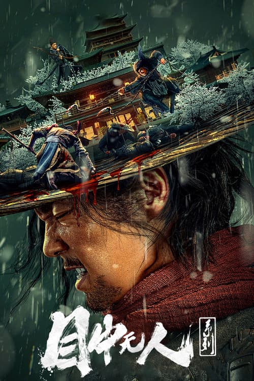 Eye for an Eye Collection