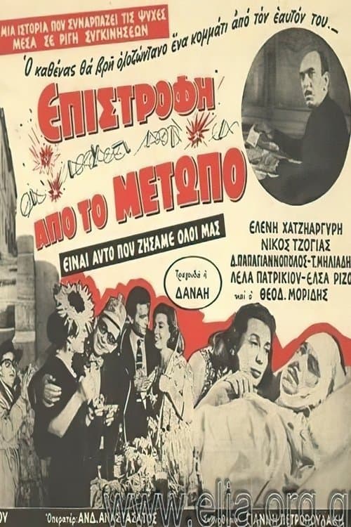 Return from the front poster