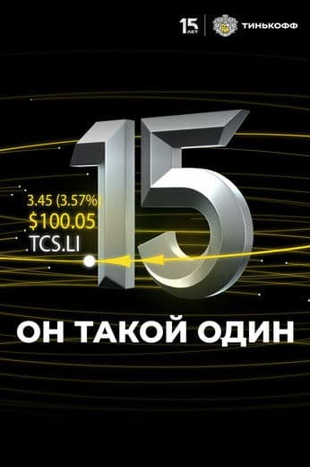 He's the Only One poster