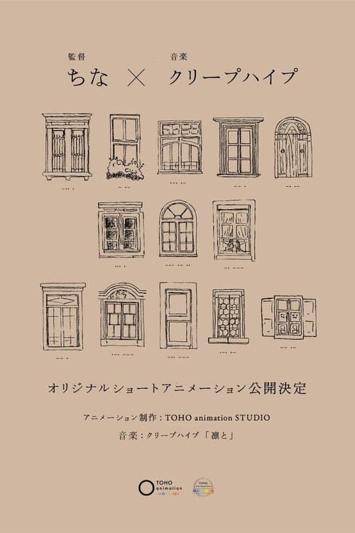 Detarame na Sekai no Melodrama