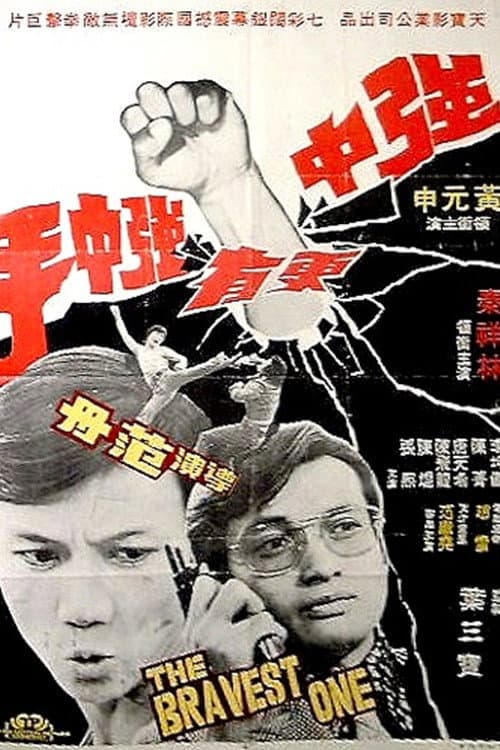 The Bravest One poster