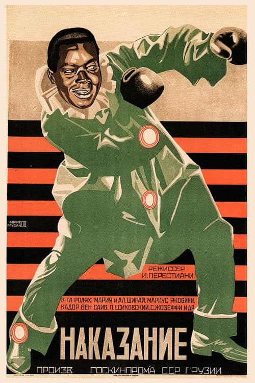 The Punishment of Shirvanskaya poster