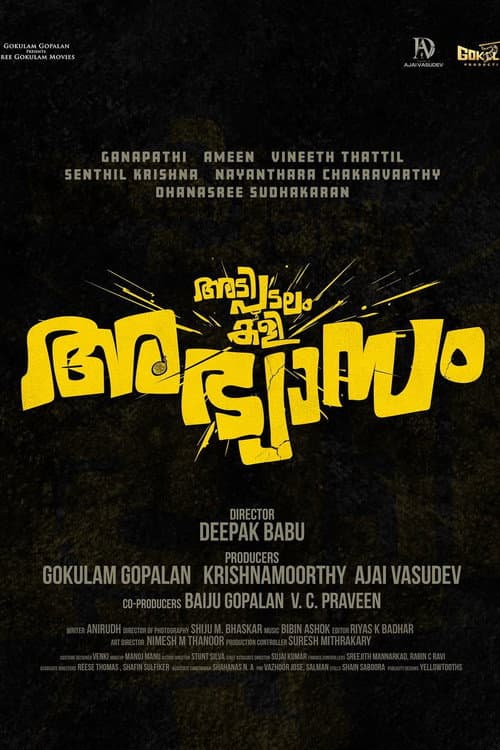 Adi Padalam Kali Abhyasam poster