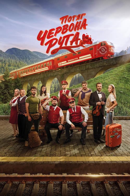 Red Rue Express poster