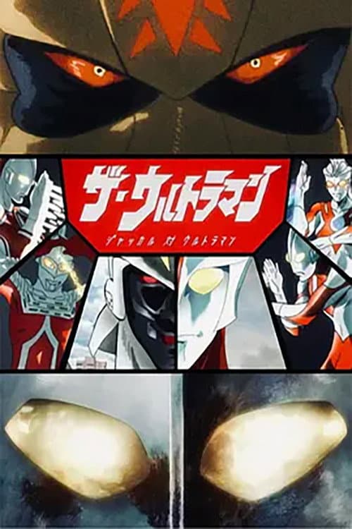 The・Ultraman: Jackal vs. Ultraman poster