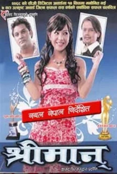 Shreeman poster