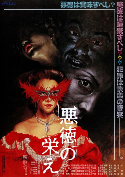 Marquis de Sade’s Prosperities of Vice poster