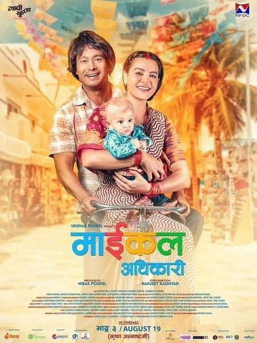 Michael Adhikari poster